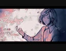【霽月のアフターキネマ】ふたりのその先＞＜【実況プレイ】前篇