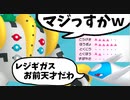 【実況】ポケモン剣盾でたわむれる  単純チョロインレジギガスちゃん