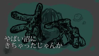 ヤバい沼にきちゃったじゃんか / 初音ミク / アザラシ肩甲骨