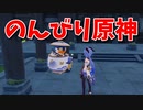 【原神 ‐Genshin‐】甘雨ちゃんの超仕事シリーズ136！デイリー等々をこなしつつ雑談！ランクが上がったので壷！【Part430】