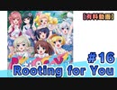【有料動画】Rooting for You　ミクチャ#16　出演：山下七海