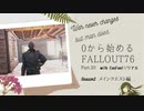 【 Fallout76 】０から始めるフォールアウト76 Part.30【 実況】