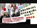 【リチャード・コシミズ  ：「『 北方領土問題 』は、『 日露関係をぶち壊す 』ために悪用されている 」】
