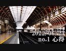 ショートサーキット出張版読み上げ動画7876