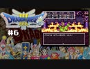 ドラクエを初めてやる男。【SFC版ドラゴンクエストⅢ そして伝説へ…】初見プレイ／６日目（2022/05/23アーカイブ）