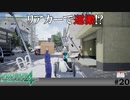 【実況】リアカーですか…【絶体絶命都市4plus】#20