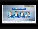 ＜令和４年　参議院議員選挙　三重県選挙区＞ＮＨＫ党：門田節代の第一声　
