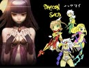 VtuberハクマイのDragon Saga実況　サンカ英雄クエスト編！！