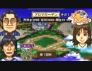 【実況】デリシャスキングを目指す天空のレストラン 1皿目【画質1080p】