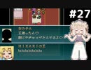 [VIPRPG:エンチャントファーム]VS.HIKARIの王 わかりやすくアホで好感が持てますね #27 [VOICEPEAK実況]