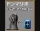 steam VampireSurvivors＃19 ドンマリオで酪農３０分