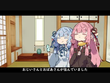 ボイロにほんむかしばなし