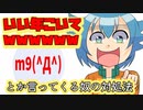 【アニメ】いい年こいてwwとか言ってくるヤベー奴