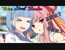 【VOICEROID劇場】おるんやろ？嘘つくなや