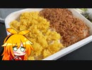 VOICEROID一週間自炊　四日目【ボイロキッチン】
