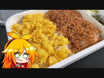 VOICEROID一週間自炊　四日目【ボイロキッチン】