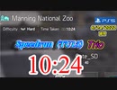 Division2  10:24（マニング）[ハードトリオ] TU15/PS5 WR