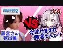 藤宮さんにちょっぴり厳しいサロメ嬢✦4