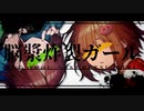 【人l力】l脳l漿l炸l裂lカ゛lーlﾉﾚ【ゾ、シャ】