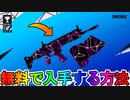 無料ラップ【スターマッピング】の入手方法！！公式大会PlayStationカップが激熱すぎる大会な件！ 日程、参加条件など解説！！【PS4】【PS5】【フォートナイト/Fortnite】