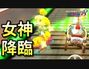 【実況】ヨッシーと駆け抜けるマリオカート８DX #7
