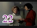 【初見実況】＃22 THE UNSOLVED（ジ アンソルブド）を実況プレイ！