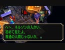 サガ フロンティア リマスター　実況プレイPart29