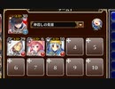 開門作戦、始動【千年戦争アイギス ケラ王子+銀ユニ】