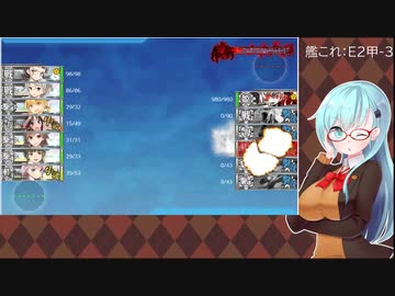 【艦これ】E2甲-3【2022春梅雨イベ】
