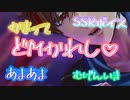 【女性向け/Rボイス】意地悪なカノジョにドM彼氏は...【ASMR/シチュエーションボイス】