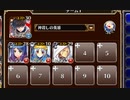オリュンポスへ繋がる橋　放置【千年戦争アイギス ケラ王子+銀ユニ】