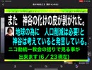 21/6/23朝　何故か、統一教会の括りで？