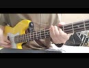 アンノウン・マザーグース/wowaka熊吉郎さんver. ベースで弾いてみた