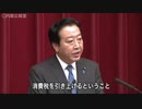 【証言】私が2009総選挙のマニュフェストに記載していない消費税10%増税を三党合意で決めました(どやぁ)