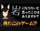 過去最高に意味が分からなかった岩ゲーだけど、なんかめっちゃ面白かったからオススメ【大神ミオ/ホロライブ/切り抜き】