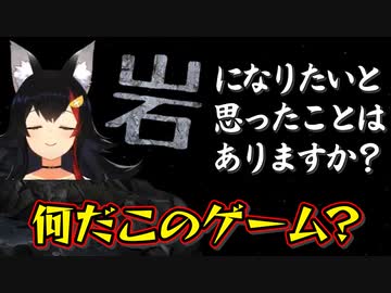 過去最高に意味が分からなかった岩ゲーだけど、なんかめっちゃ面白かったからオススメ【大神ミオ/ホロライブ/切り抜き】
