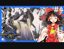 【モンハンライズ】白兎獣ウルクスス#4【ゆっくり実況】
