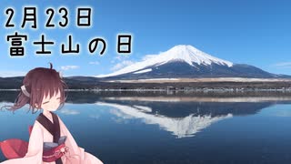 ハンターカブで冬を楽しむ～山梨県・富士五湖巡り～【CT125】【ゆっくりVOICEROID車載】