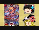 【事件を再現】デュエマの大会がヤバ過ぎる件www【相手キレた編】