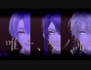【にじさんじMMD】唯一、愛ノ詠【VΔLZ】
