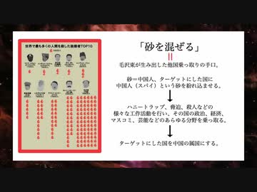 【中共による日本乗っ取り】日本人の人口が激減、中国人の人口が激増。