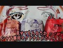 【マクド】見せてもらおうかシャア専用マクドナルドとやらを!!