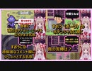 【名取さなMOTHER2実況プレイ＃3切り抜き】面白い・可愛いシーンまとめ
