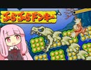 茜ちゃん初めてのぶらぶらドンキー　１３【琴葉茜・葵実況プレイ】