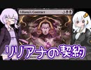 【紙束】リリアナの契約【#34】
