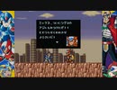 はじめての【ロックマンX】ゆっくり実況プレイ・ACT5