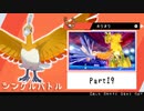 【ポケモン剣盾】えんじょい！ポケモン！！【Part19】