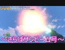 【subnautica】ゆかりとマキの海洋サバイバルpart１０　