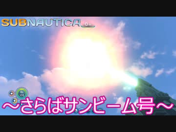 【subnautica】ゆかりとマキの海洋サバイバルpart１０　