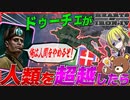 【HoI4】WW2に勝利するためドゥーチェが人間をやめたら？！【ゆっくり実況】【Hearts of Iron IV】